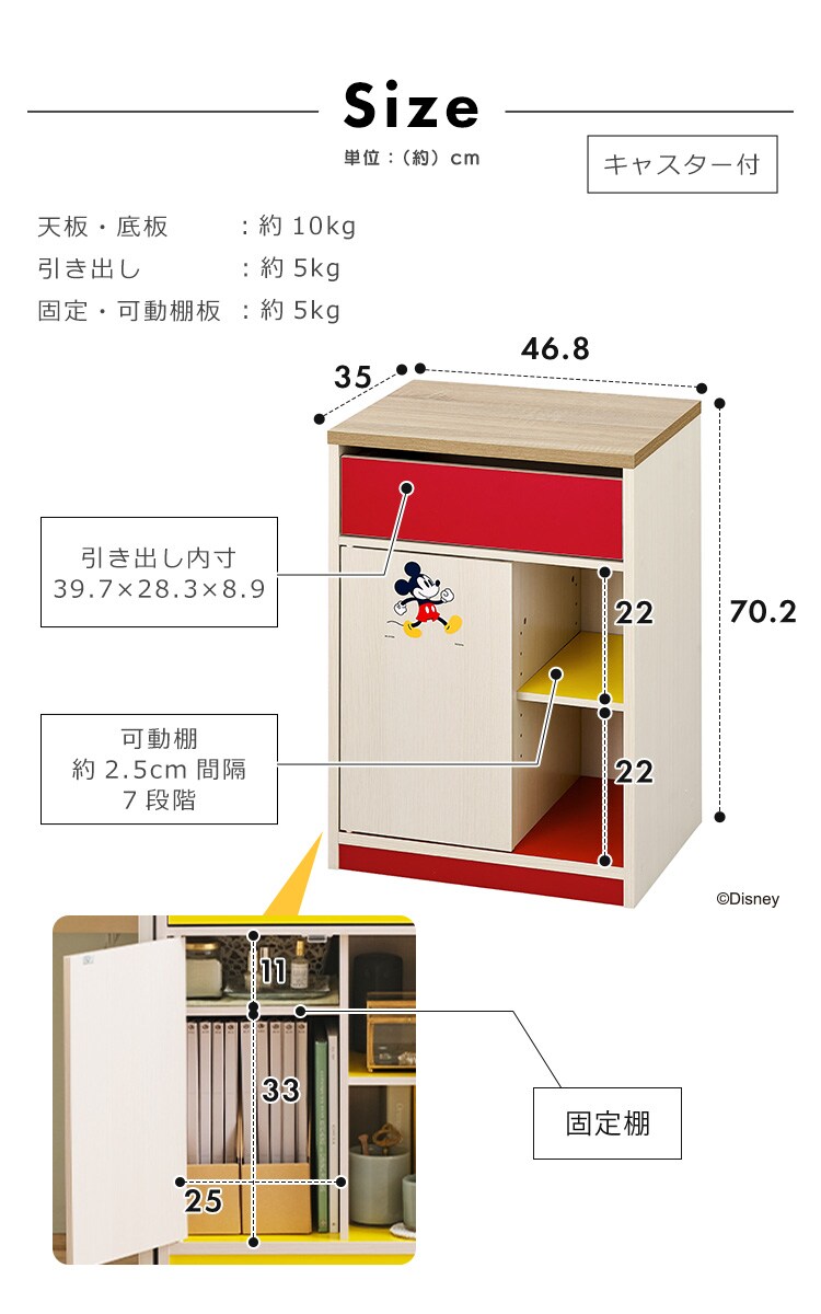 サイドチェスト キャスター付き くまのプーさん WSC-4684