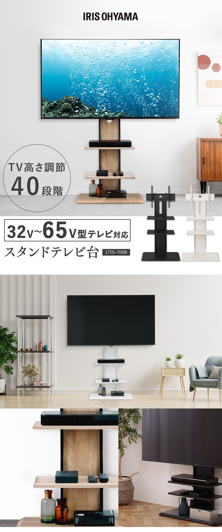 テレビ台 スタンドタイプ UTS-700R-LN ライトナチュラル【代引き不可】0