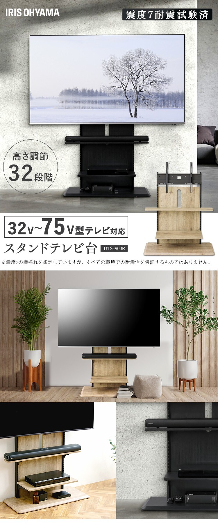 スタンドテレビ台 UTS-900R 全2色【代引き不可】0