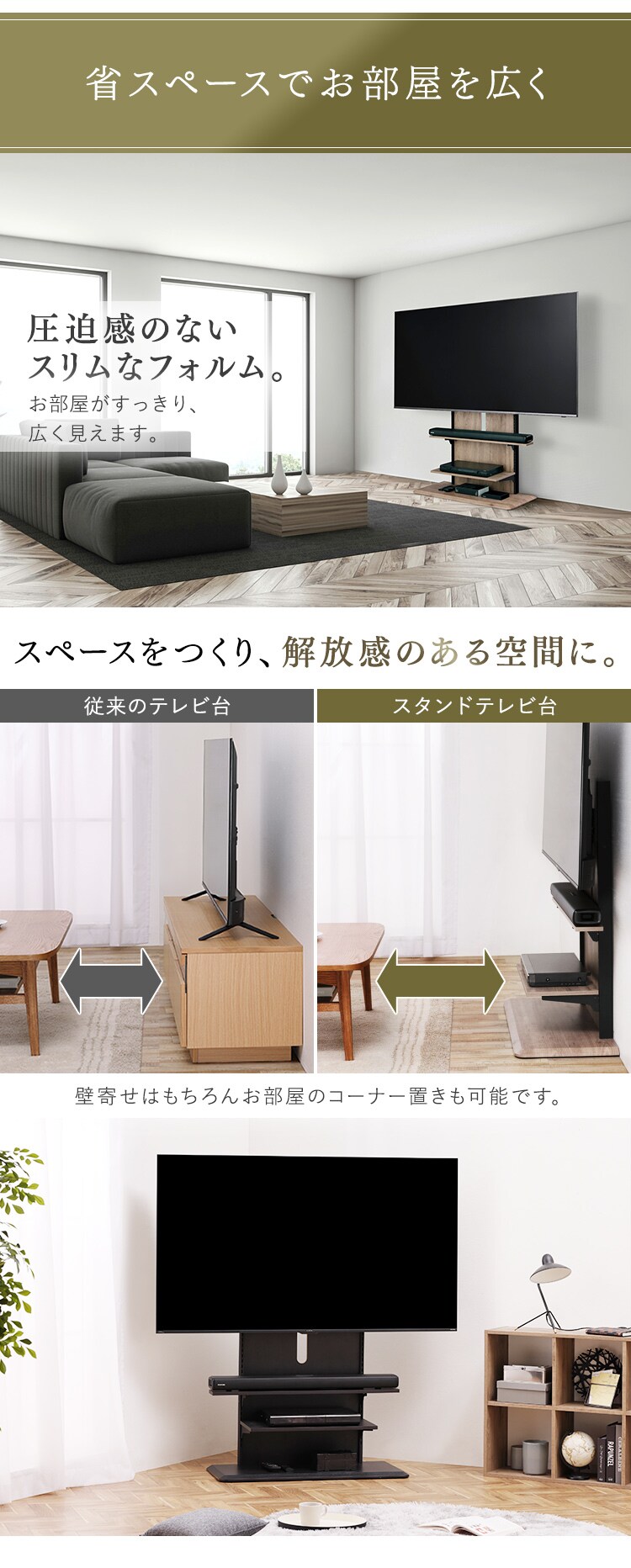 スタンドテレビ台 UTS-900R 全2色【代引き不可】2
