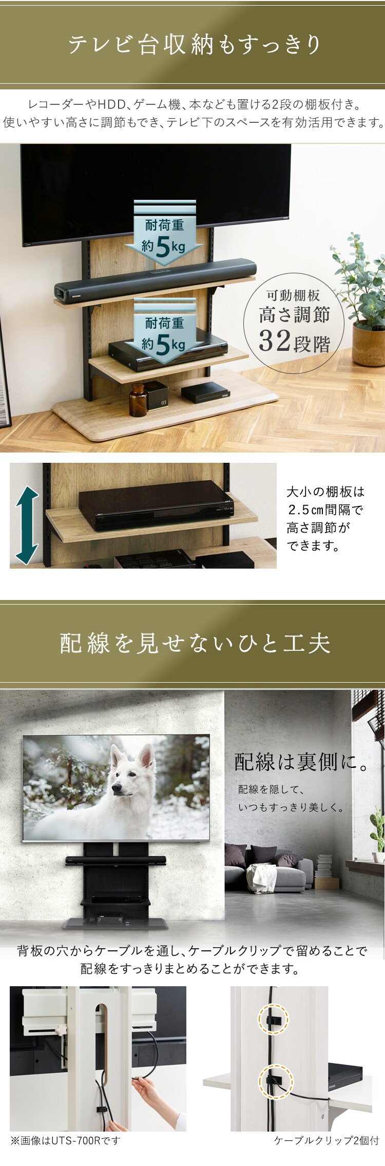 スタンドテレビ台 UTS-900R 全2色【代引き不可】4