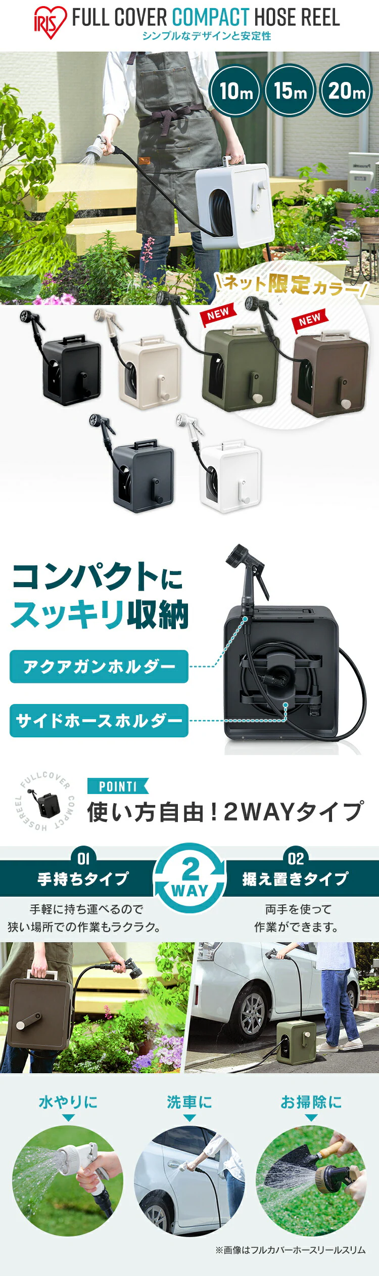 アクアガン付き ホースリール 10m フルカバー コンパクト 軽量 水流切り替え4種 2wayタイプ ネット限定カラー FCH-10MP カーキ【２年保証付き】1