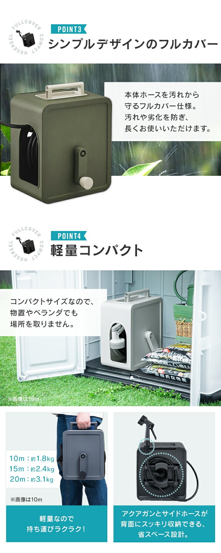 アクアガン付き ホースリール 10m フルカバー コンパクト 軽量 水流切り替え4種 2wayタイプ ネット限定カラー FCH-10MP カーキ【２年保証付き】3