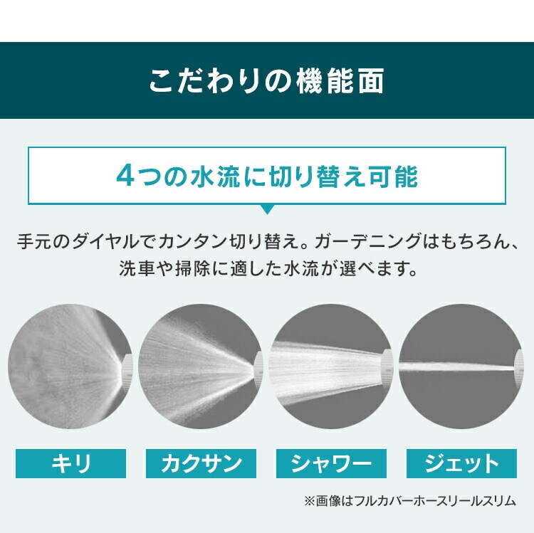 アクアガン付き ホースリール 10m フルカバー コンパクト 軽量 水流切り替え4種 2wayタイプ ネット限定カラー FCH-10MP カーキ【２年保証付き】4