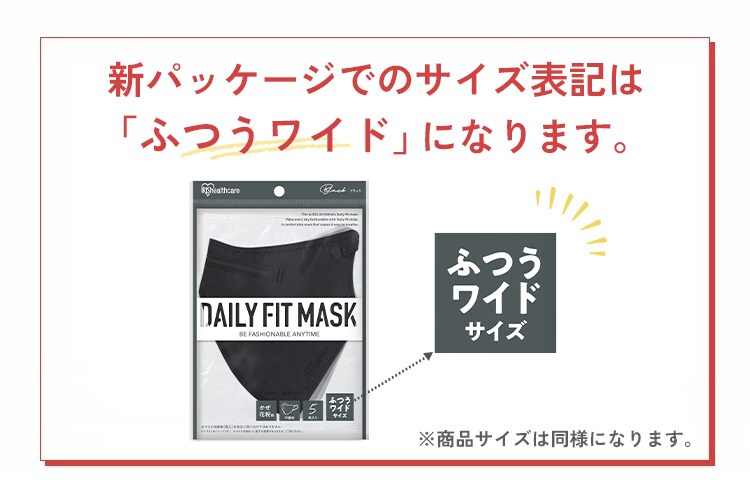 【6枚】 DAILY FIT MASK カラーマスク ふつうワイドサイズ 3色セット 各色2枚【前払い不可】【代引き不可】【同梱不可】11
