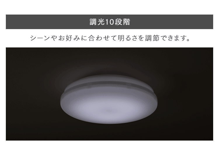 【訳あり】シーリングライト LED SeriesM 8畳 調光 調色 CEA-2208DLM6
