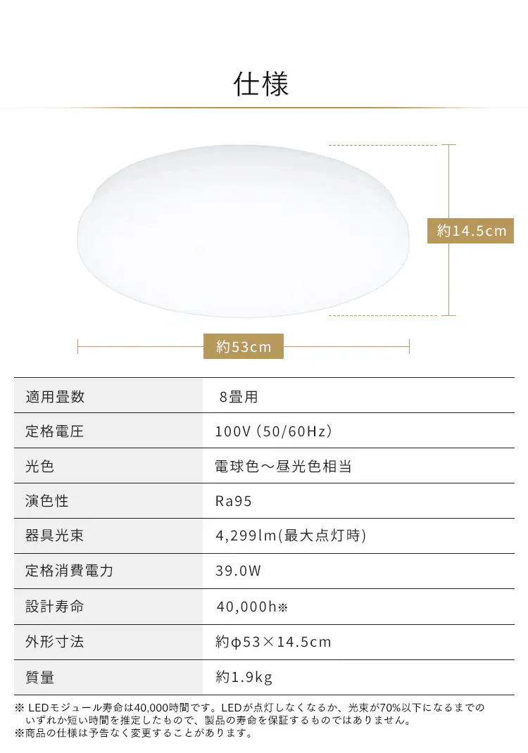 【訳あり】シーリングライト LED SeriesM 8畳 調光 調色 CEA-2208DLM10