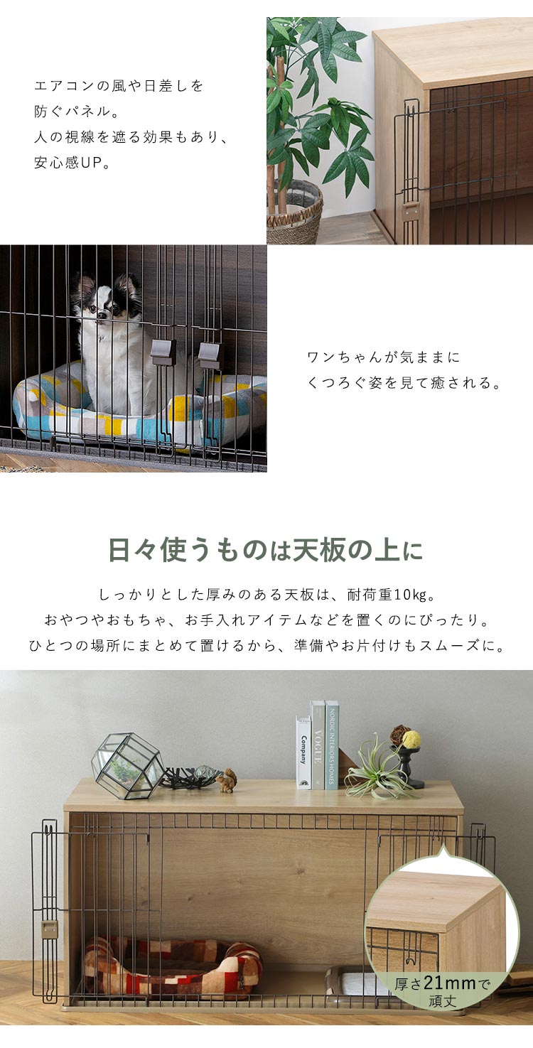 落ち着いて休むことができる ナチュラルファニチャーペットサークル