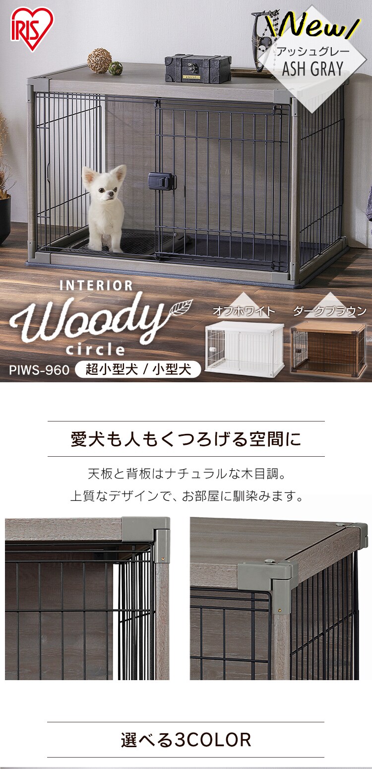 【訳あり】インテリアウッディサークル PIWS-960 ダークブラウン 0