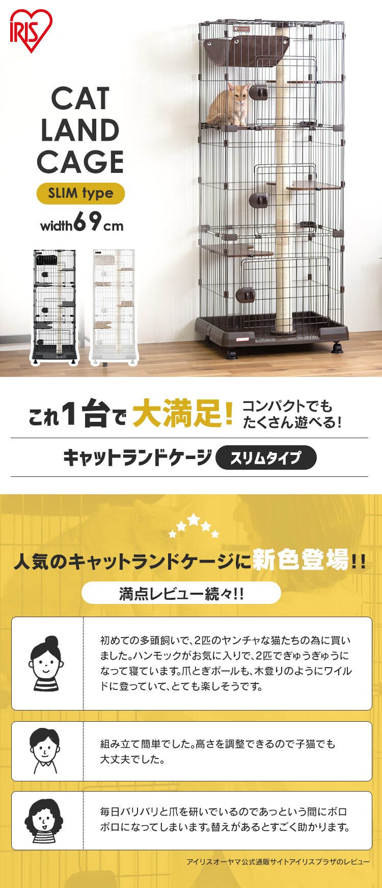 ＼タワー in ケージ／キャットランドケージ スリム 3段 PCLC-703 オフホワイト キャスター付き 猫 ケージ0