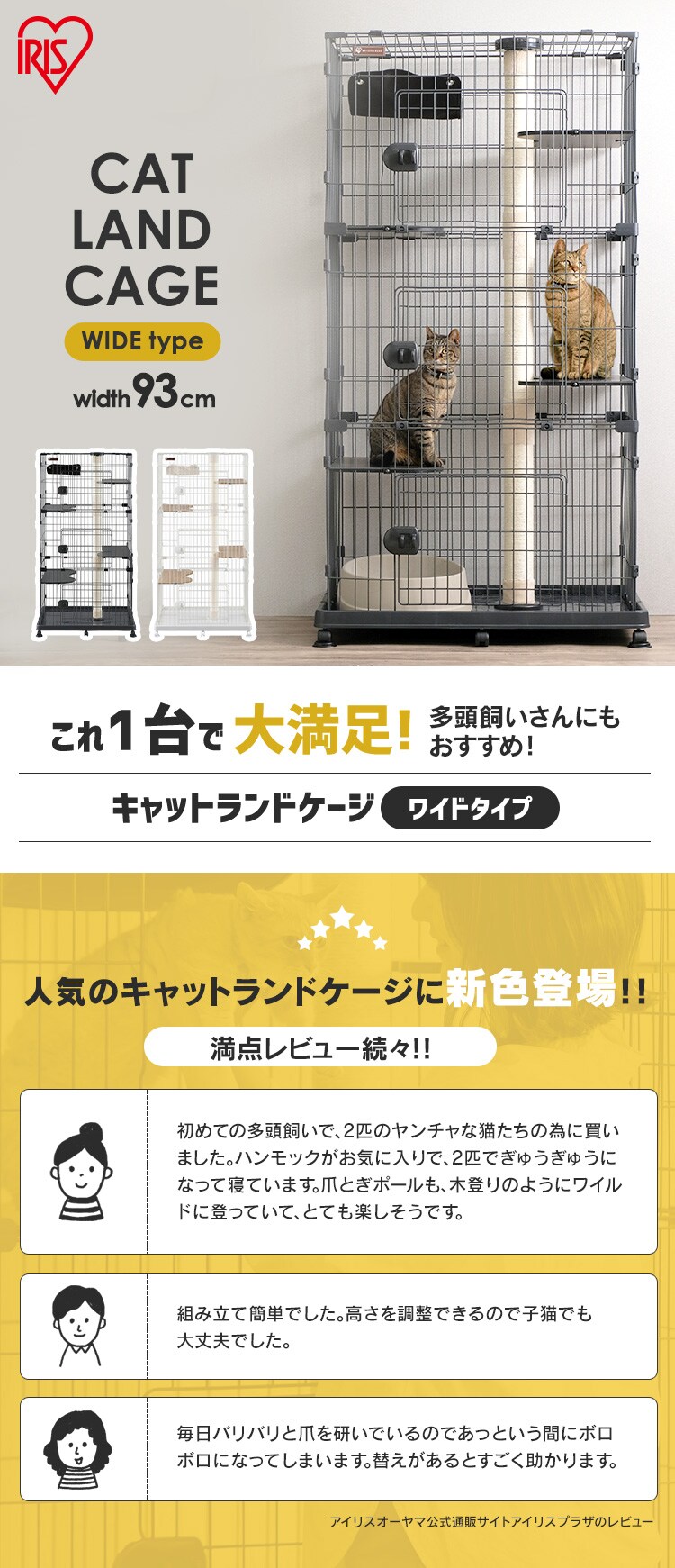 ＼タワー in ケージ／キャットランドケージ ワイド 3段 PCLC-903 オフホワイト キャスター付き 猫 ケージ0