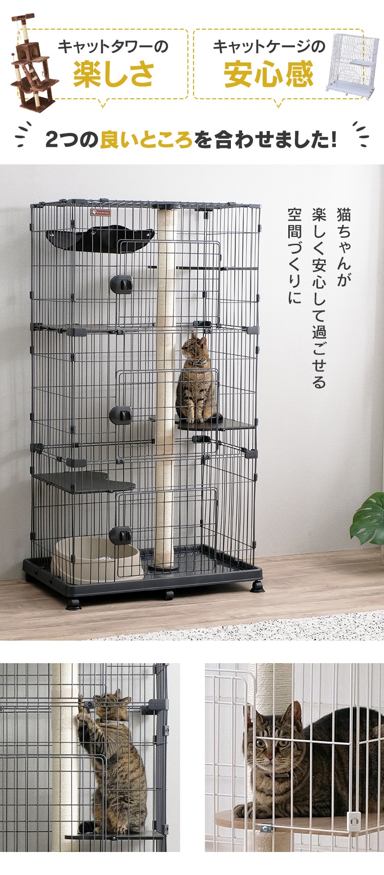 タワー in ケージ／キャットランドケージ ワイド 3段 PCLC-903 オフ