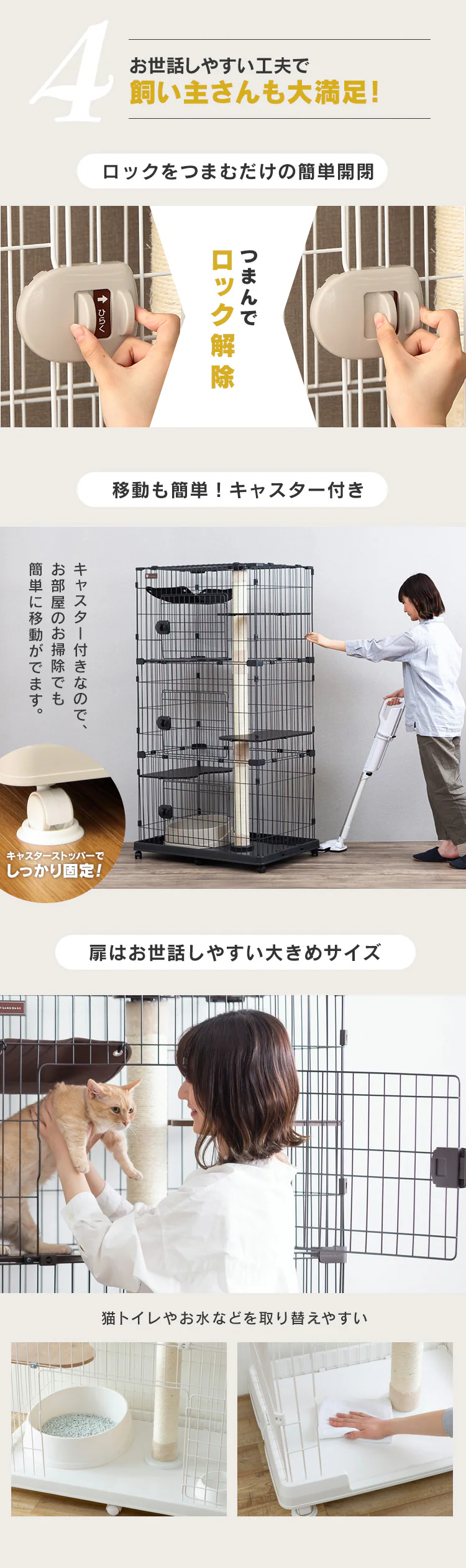 ＼タワー in ケージ／キャットランドケージ ワイド 3段 PCLC-903 オフホワイト キャスター付き 猫 ケージ10