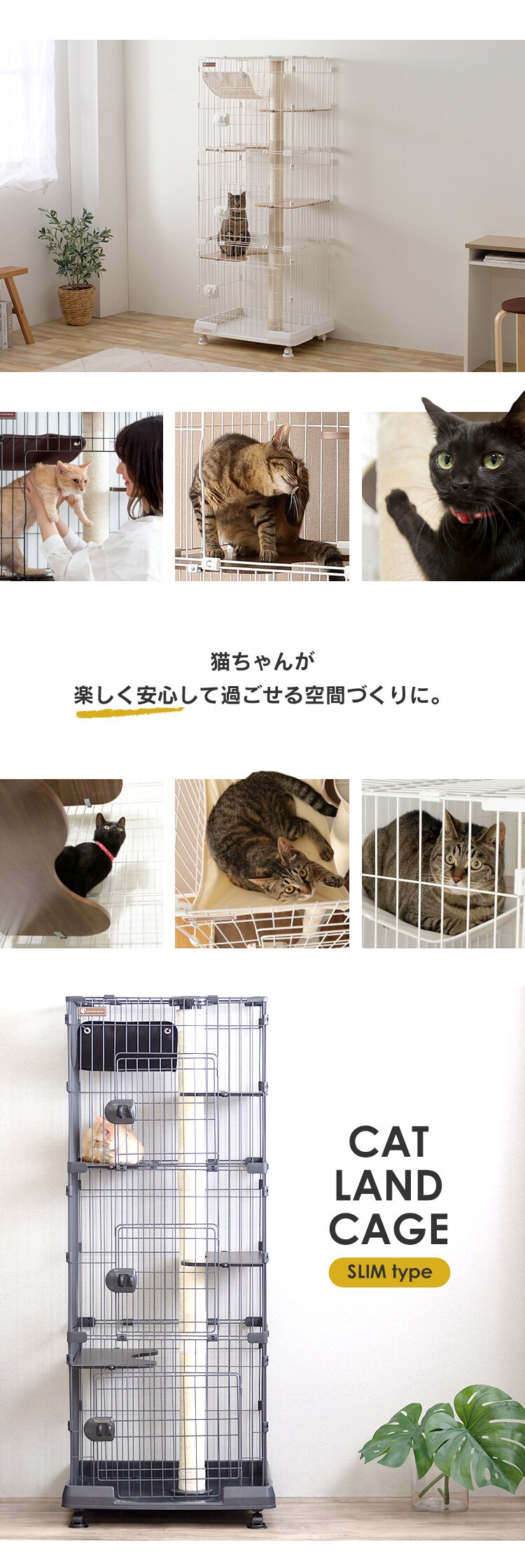 ＼タワー in ケージ／キャットランドケージ スリム 3段 PCLC-703 オフホワイト キャスター付き 猫 ケージ11