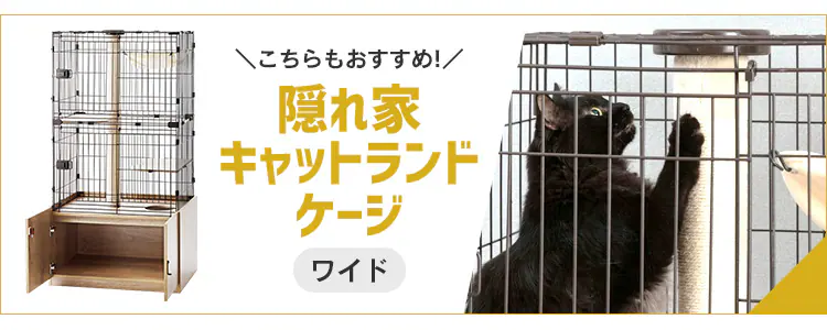 \タワー in ケージ/キャットランドケージ ワイド 3段 PCLC-903 オフホワイト キャスター付き 猫 ケージ17