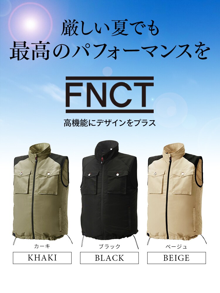 クールウェアFNCT PROベストセット FC22301-KHS カーキ Sサイズ1