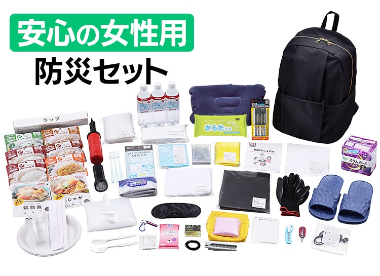 女性向け防災セット 1人用 50点 防災リュック 女性向け 防災セット 防災グッズ BS1-50W4