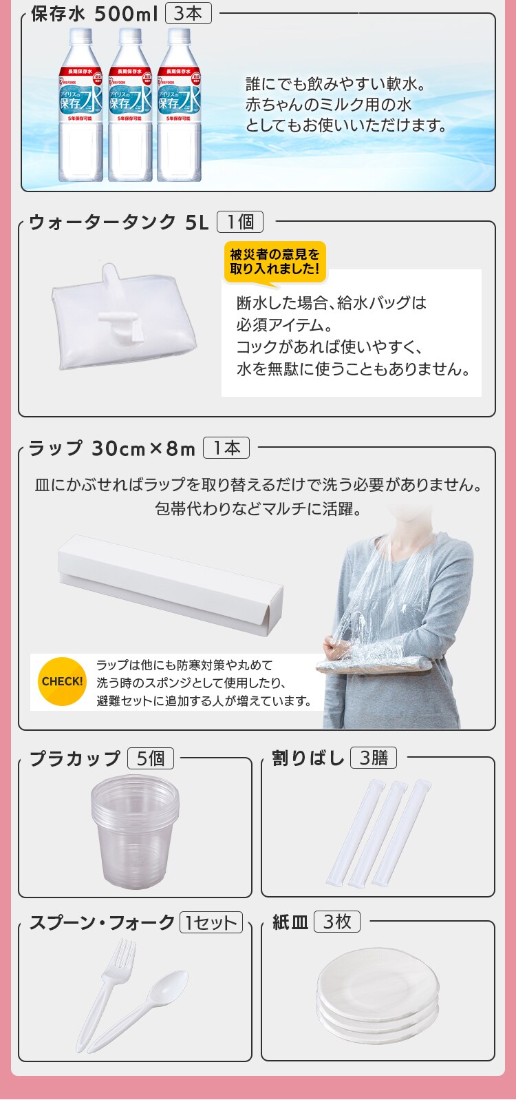 女性向け防災セット 1人用 50点 防災リュック 女性向け 防災セット 防災グッズ BS1-50W8