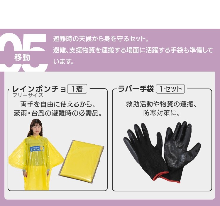 女性向け防災セット 1人用 50点 防災リュック 女性向け 防災セット 防災グッズ BS1-50W11