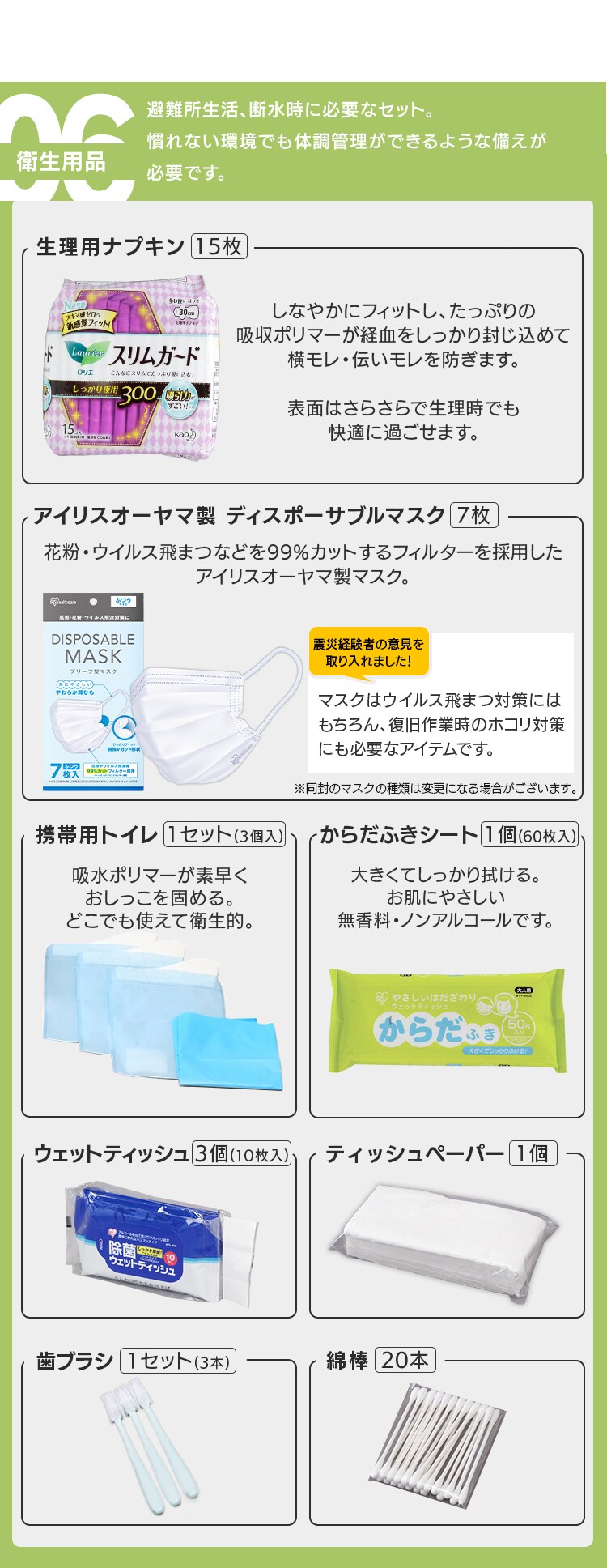 女性向け防災セット 1人用 50点 防災リュック 女性向け 防災セット 防災グッズ BS1-50W12