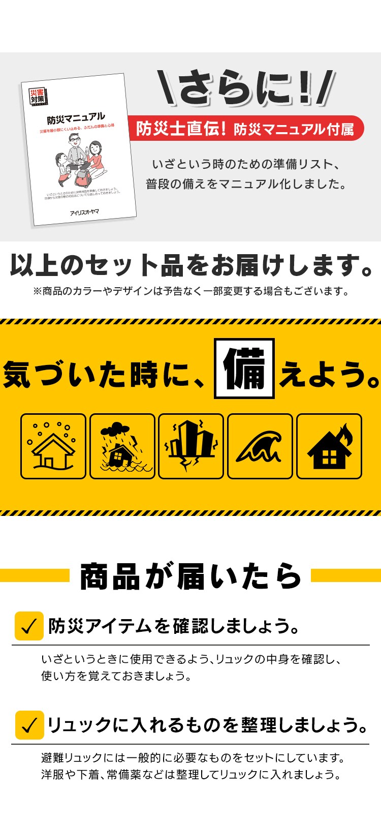女性向け防災セット 1人用 50点 防災リュック 女性向け 防災セット 防災グッズ BS1-50W14