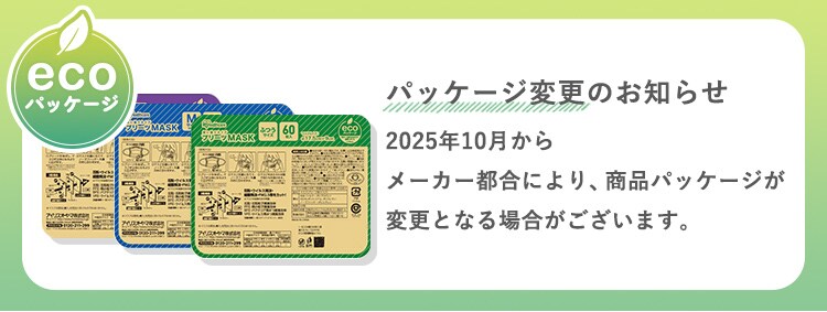 【60枚】 カラーマスク プリーツタイプ  ふつうサイズ 9?&times;17.5? ブラック0