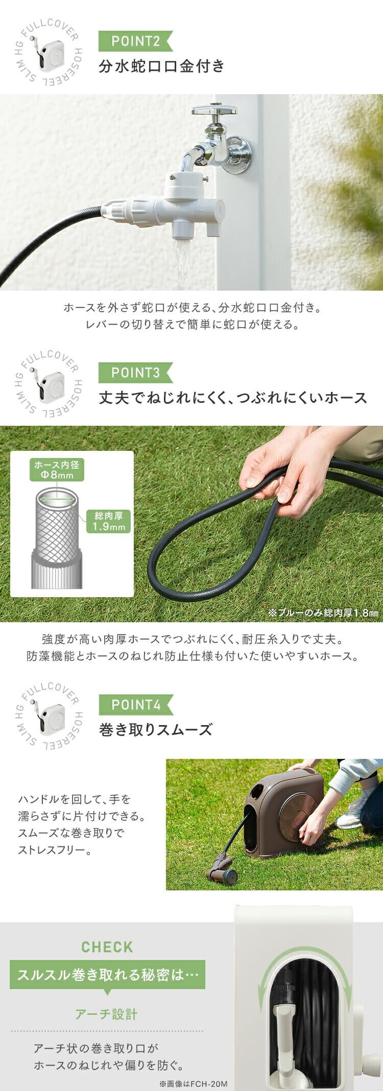 ホースリール 10m フルカバー コンパクト 水流切り替え6種 FSHG-10 ホワイト【2年保証付き】6