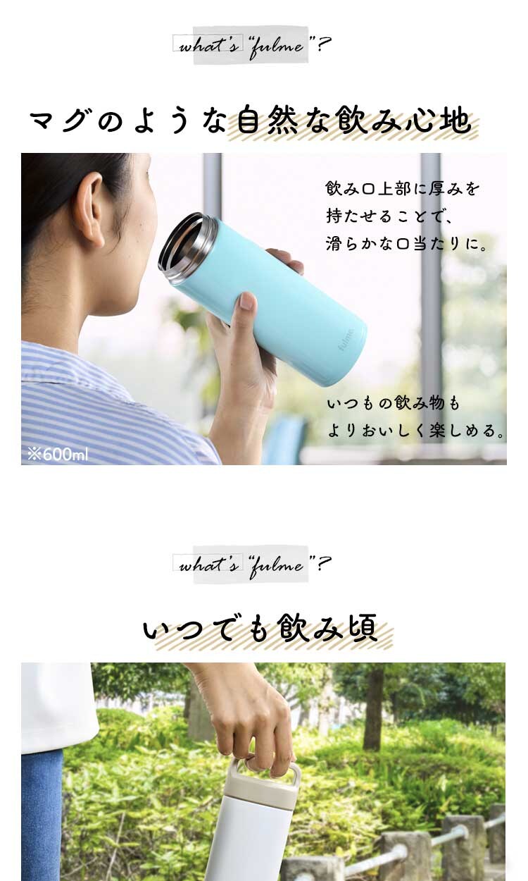 水筒 350ml fulme. マグボトル スクリュー ハンドル付き 保冷 保温 マイボトル 真空断熱 FM-SR350 ホワイト4