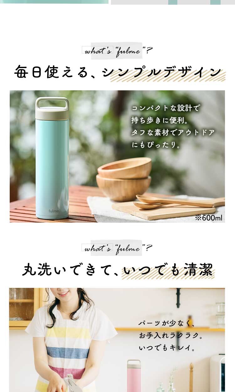 水筒 350ml fulme. マグボトル スクリュー ハンドル付き 保冷 保温 マイボトル 真空断熱 FM-SR350 ホワイト6