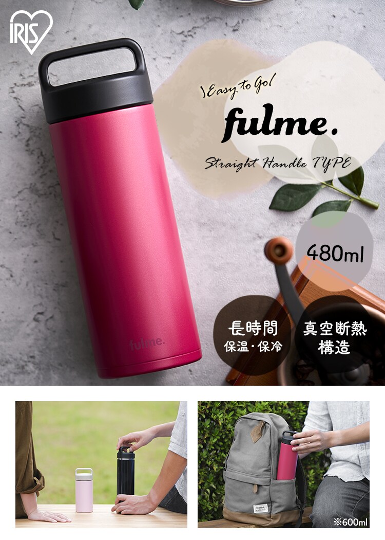水筒 480ml fulme. マグボトル スクリュー ハンドル付き 保冷 保温 マイボトル 真空断熱 FM-SR480 グロッシーブルー0