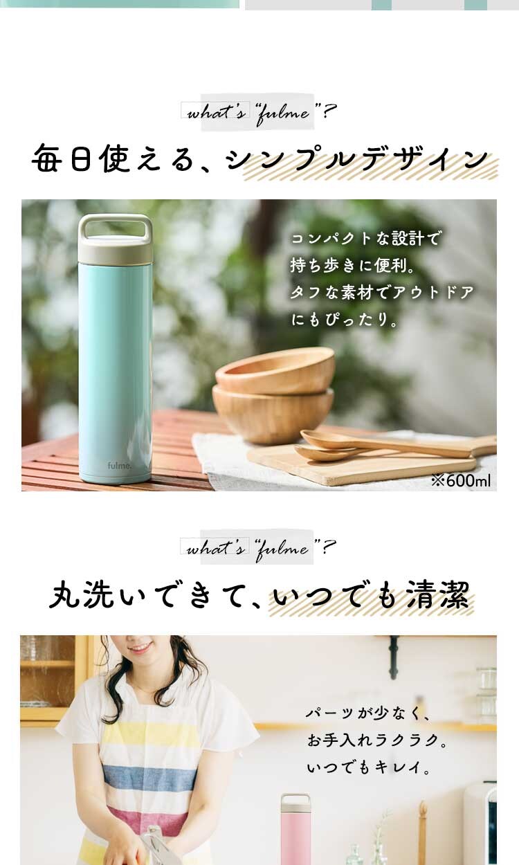 水筒 480ml fulme. マグボトル スクリュー ハンドル付き 保冷 保温 マイボトル 真空断熱 FM-SR480 グロッシーブルー6