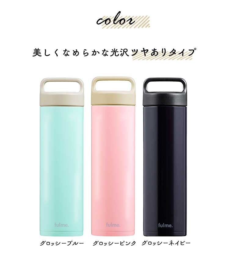 水筒 600ml fulme. マグボトル スクリュー ハンドル付き 保冷 保温 マイボトル 真空断熱 FM-SR600 グロッシーピンク8