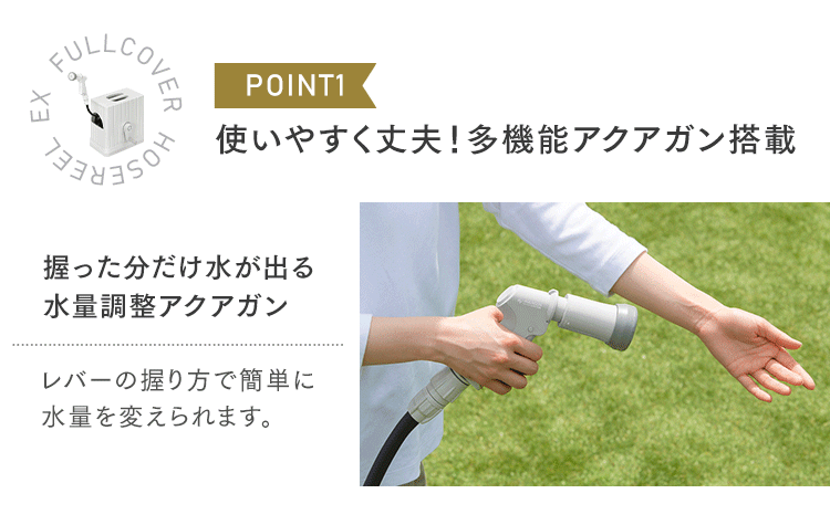 ホースリール 15m フルカバー 水流切り替え6種 FHEXN-15 ライトベージュ/ホワイト【２年保証付き】1