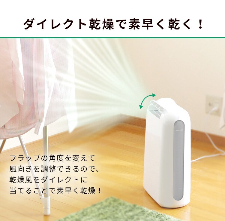 除湿機 デシカント式 6畳 2.2L 静音 衣類乾燥 H274519 │アイリス