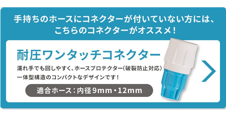 フルカバーホースリールHG用アクアガン AGFW-6 ベージュ10