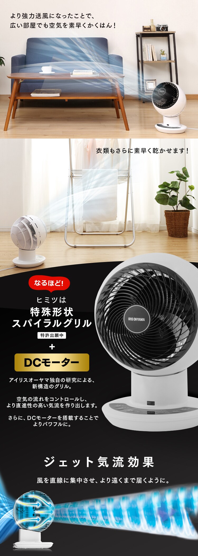 【訳あり】サーキュレーターアイ DC JET 30畳  パールホワイト10
