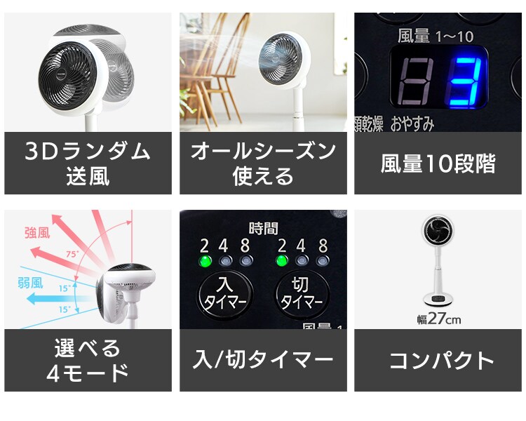 【訳あり】サーキュレーター扇風機 DC 30畳 上下左右首振り  ホワイト5