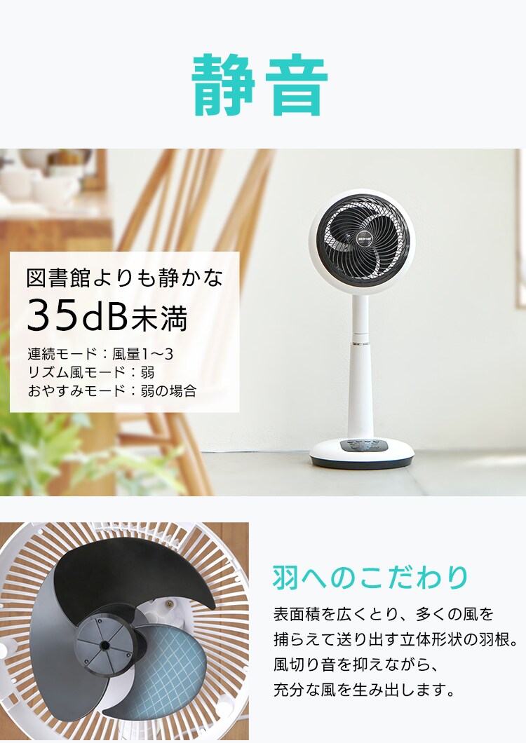 【訳あり】サーキュレーター扇風機 DC 30畳 上下左右首振り  ホワイト10