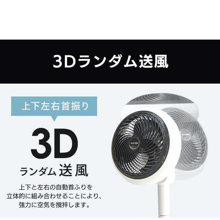 【訳あり】サーキュレーター扇風機 DC 30畳 上下左右首振り  ホワイト12