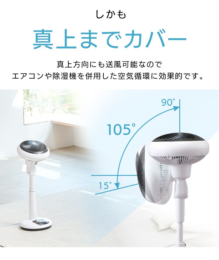 【訳あり】サーキュレーター扇風機 DC 30畳 上下左右首振り  ホワイト14