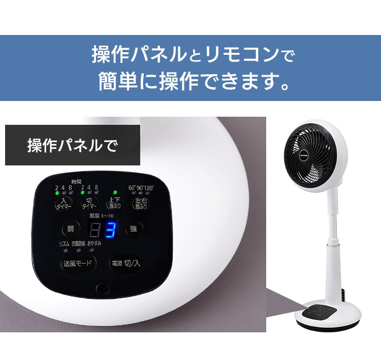 【訳あり】サーキュレーター扇風機 DC 30畳 上下左右首振り  ホワイト30