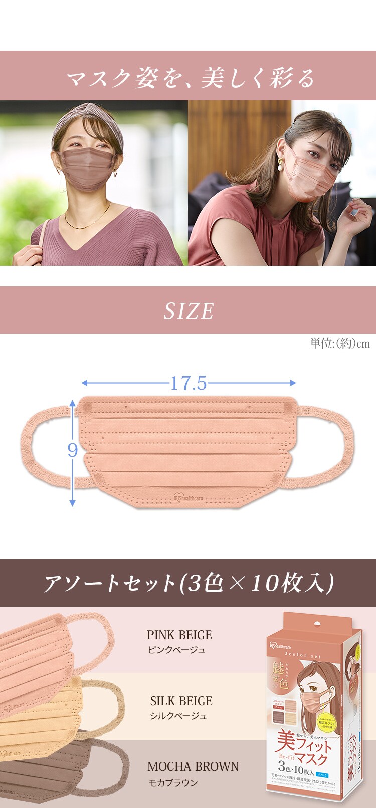 【JIS規格適合】美フィットマスク ふつうサイズ 30枚入り PK-BFC30M 全5色13
