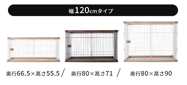 【屋根付き】 ウッディサークル PWSR-1280HV ライトナチュラル 犬  サークル おしゃれ6