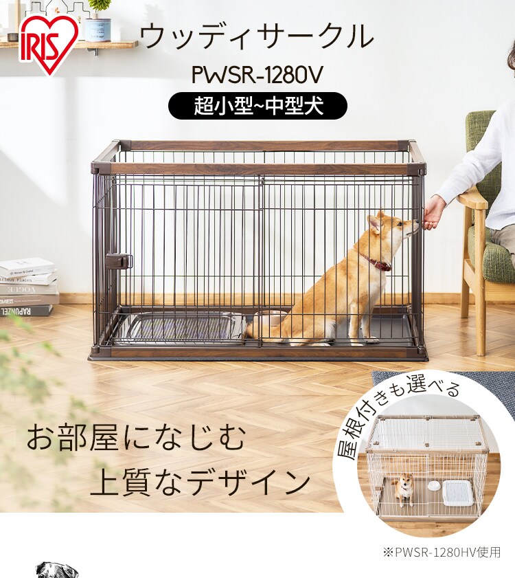 ウッディサークル PWSR-1280V ライトナチュラル 犬  サークル おしゃれ0