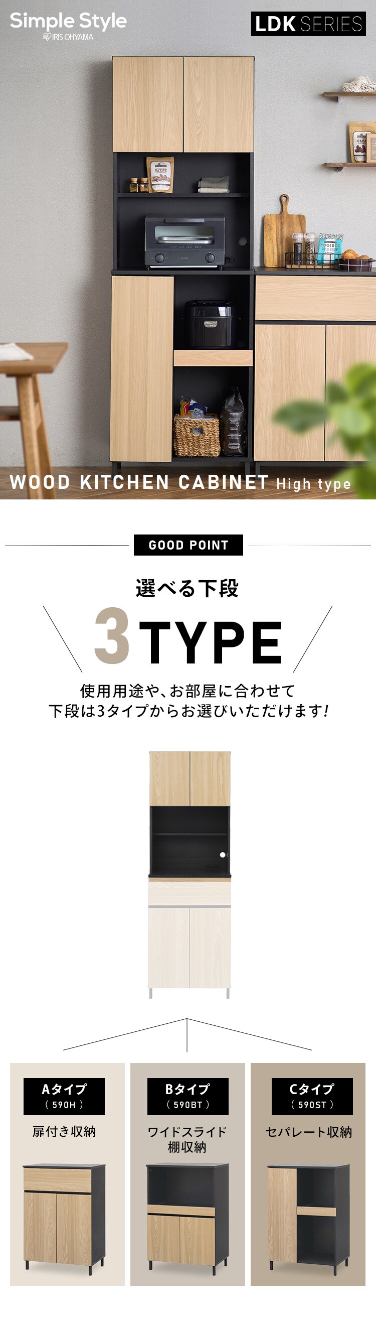 キッチンキャビネット KCB-590H ハイタイプ ナチュラル0