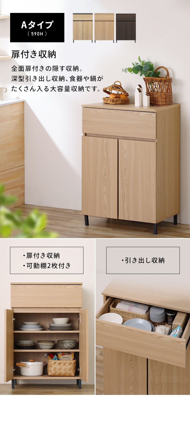 訳あり】キッチンキャビネット KCBL-590H ロータイプ ナチュラル