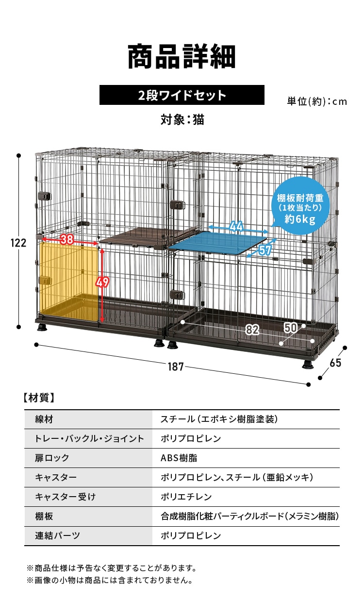 コンビネーションサークル にゃんこ向け 2段ワイドセット P-CS-932 猫