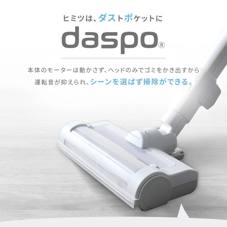 daspo 掃除機 コードレス サイクロン モップ付 置くだけで充電 SCD-S1P-W ホワイト 2
