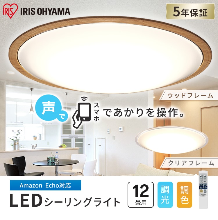 LED シーリングライト 12畳 調光 調色 工具・工事不要 リモコン付き 5
