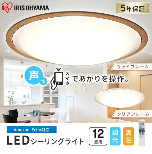 LED シーリングライト 12畳 調光 調色 工具・工事不要 リモコン付き 5 